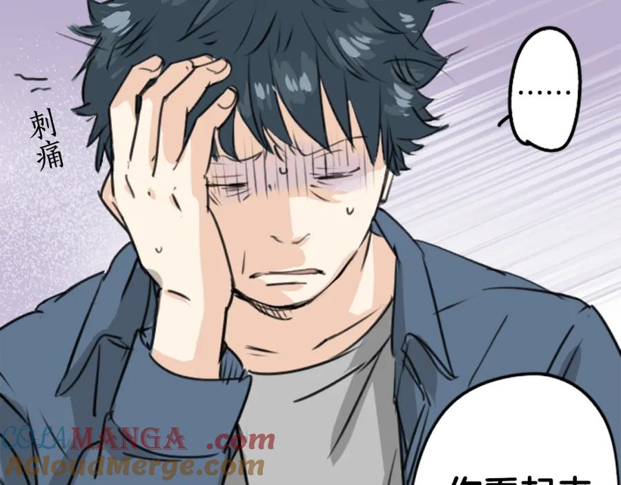 《犬系男子恋爱中》第188话 宿醉（2） 第13页