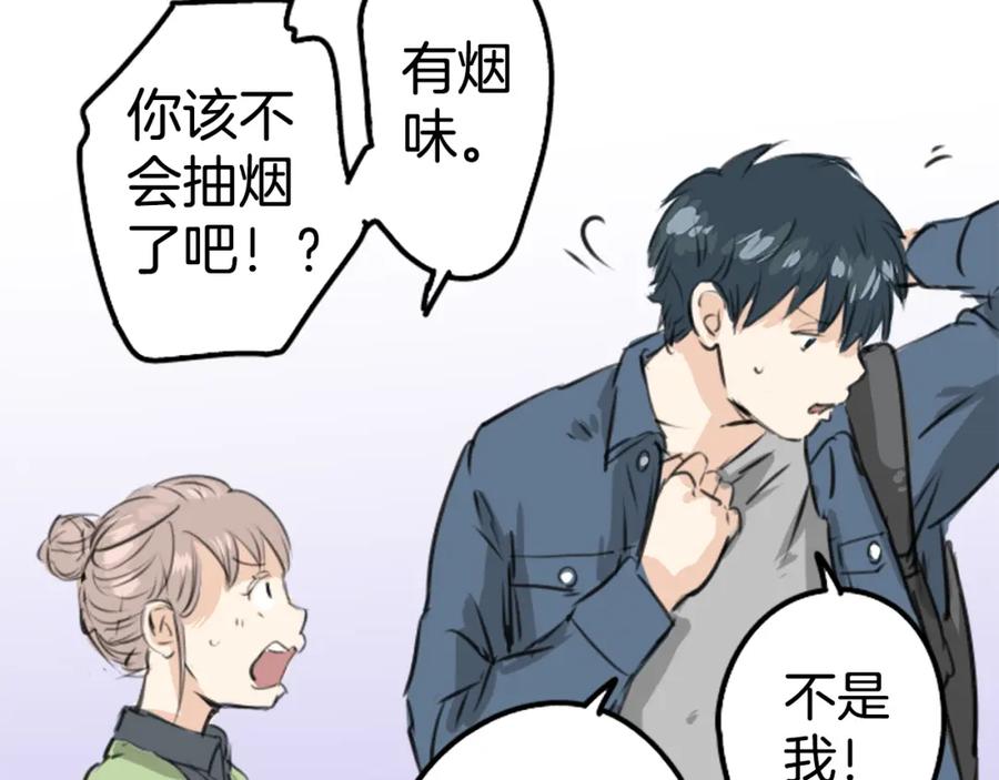 《犬系男子恋爱中》第188话 宿醉（2） 第53页