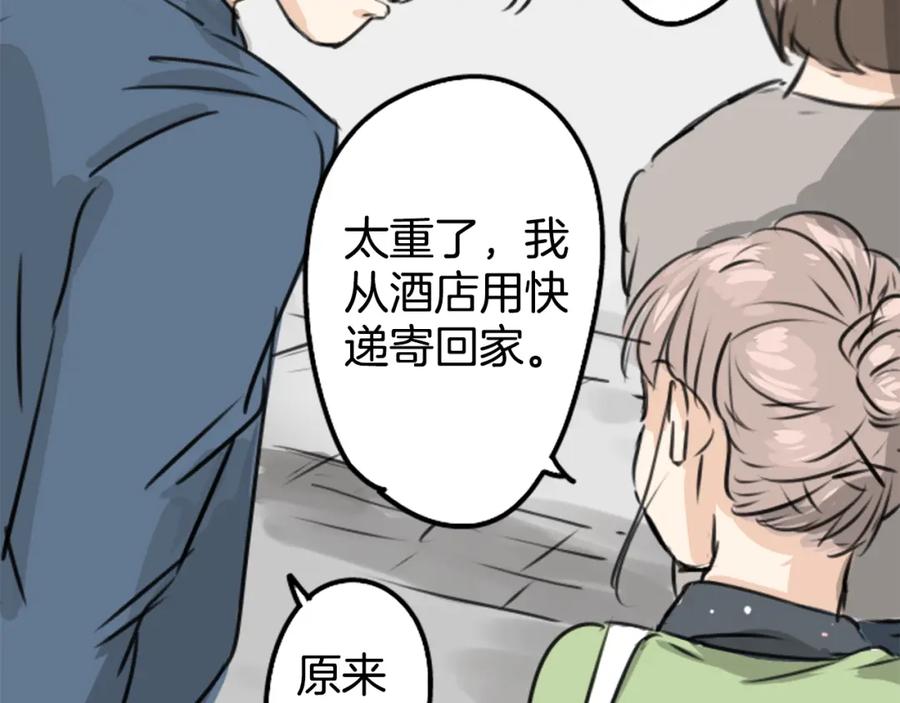 《犬系男子恋爱中》第188话 宿醉（2） 第47页