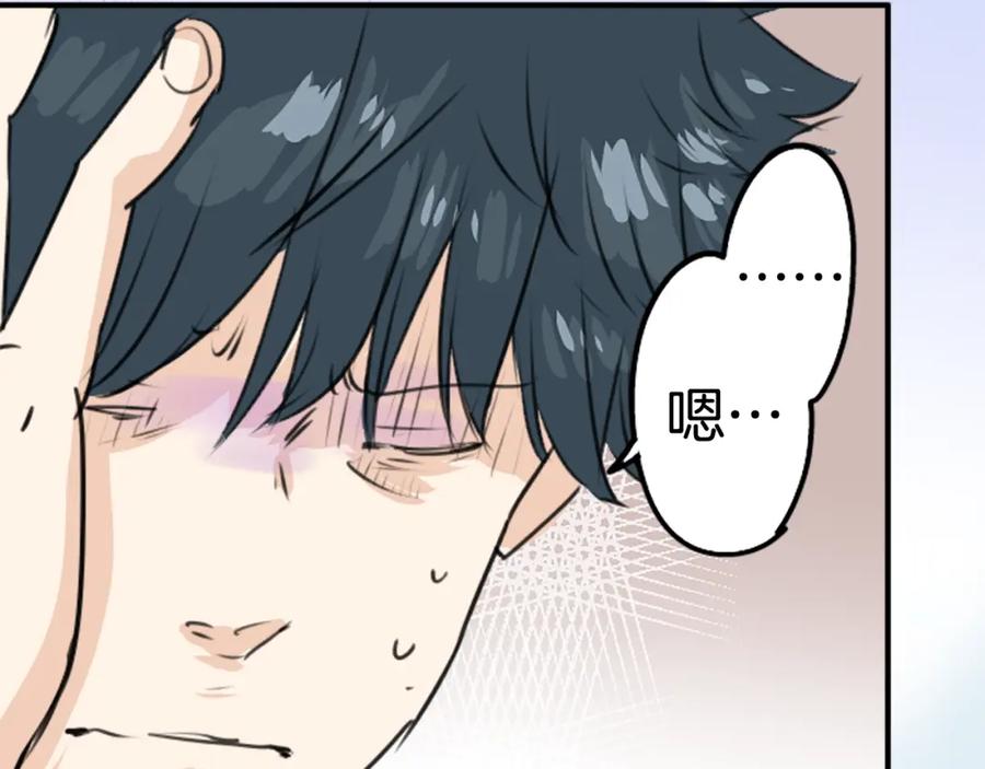 《犬系男子恋爱中》第188话 宿醉（2） 第18页