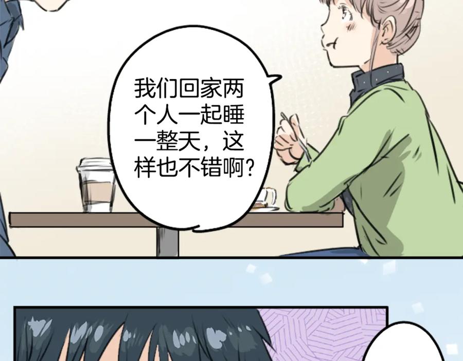 《犬系男子恋爱中》第188话 宿醉（2） 第42页
