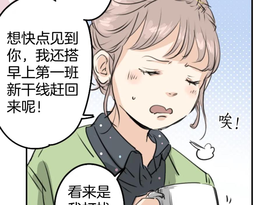 《犬系男子恋爱中》第188话 宿醉（2） 第15页