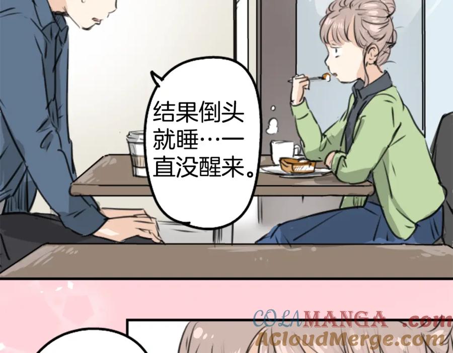 《犬系男子恋爱中》第188话 宿醉（2） 第7页