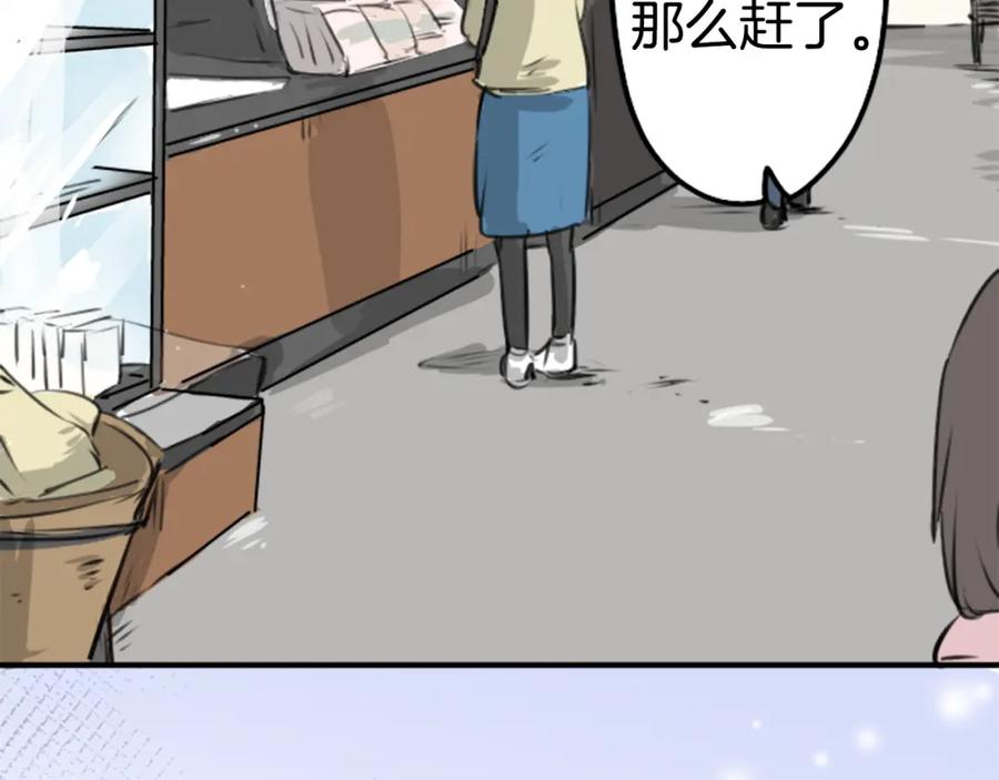 《犬系男子恋爱中》第188话 宿醉（2） 第17页