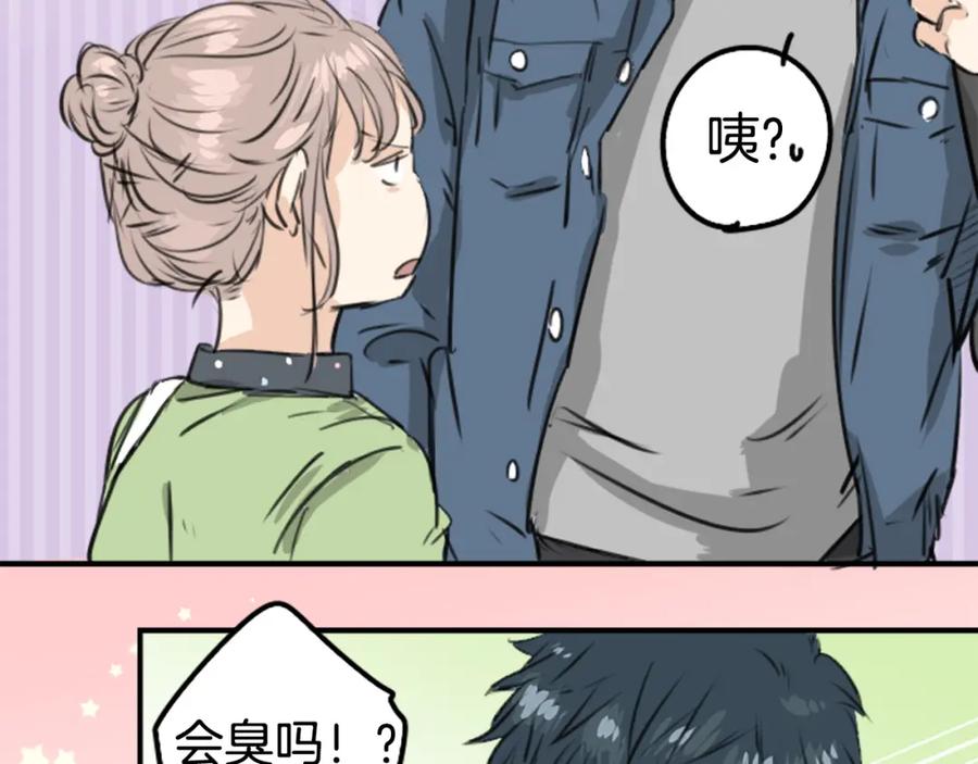 《犬系男子恋爱中》第188话 宿醉（2） 第51页