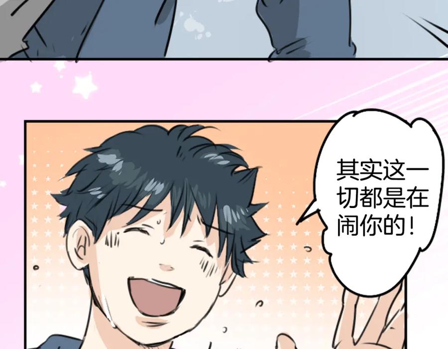 《犬系男子恋爱中》第188话 宿醉（2） 第32页