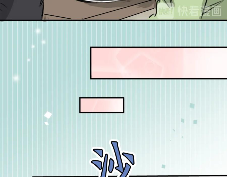 《犬系男子恋爱中》第188话 宿醉（2） 第24页