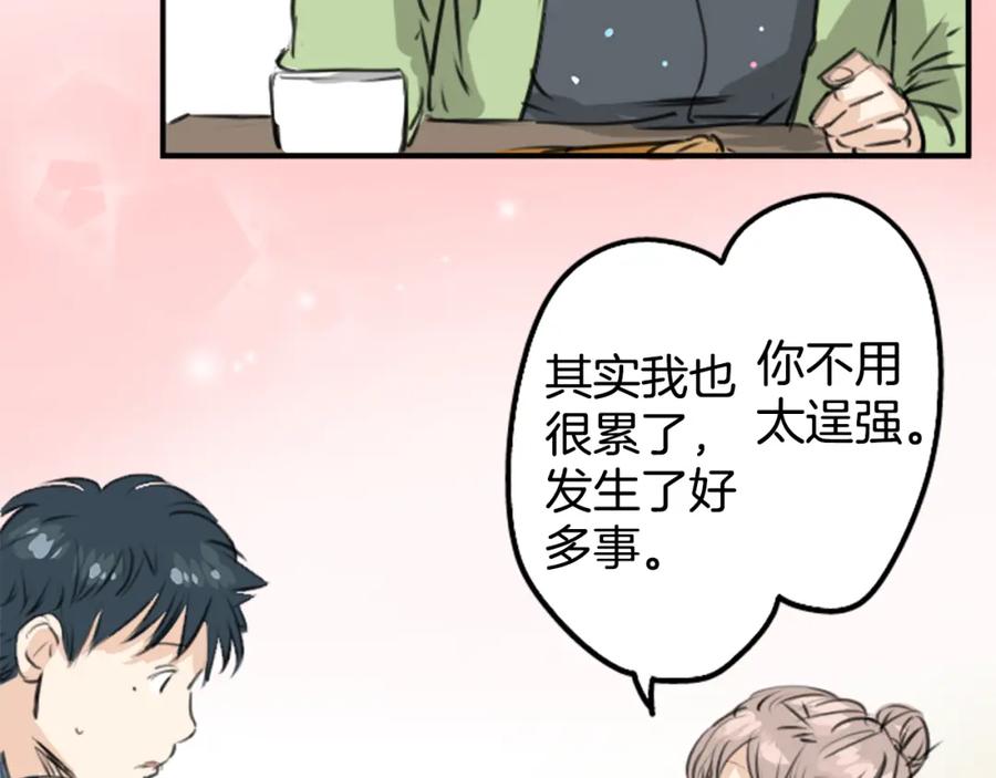 《犬系男子恋爱中》第188话 宿醉（2） 第41页