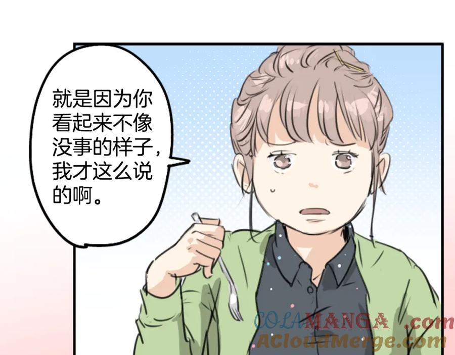《犬系男子恋爱中》第188话 宿醉（2） 第40页