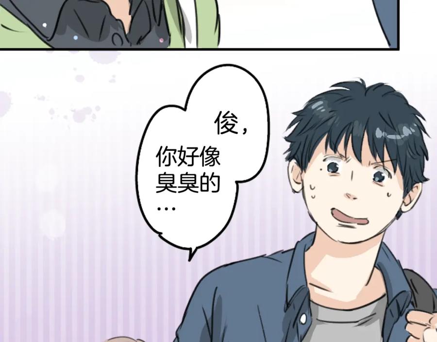 《犬系男子恋爱中》第188话 宿醉（2） 第50页