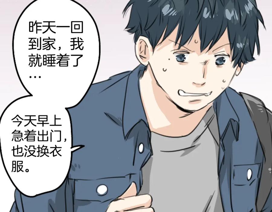 《犬系男子恋爱中》第188话 宿醉（2） 第56页