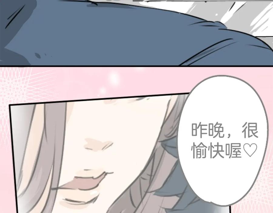 《犬系男子恋爱中》第188话 宿醉（2） 第29页