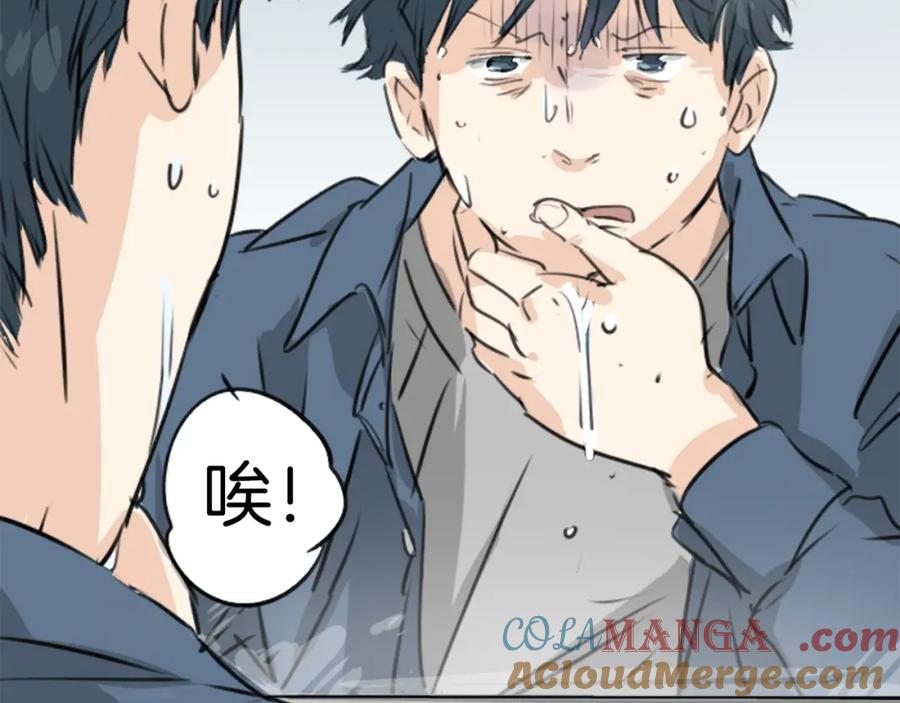《犬系男子恋爱中》第188话 宿醉（2） 第28页