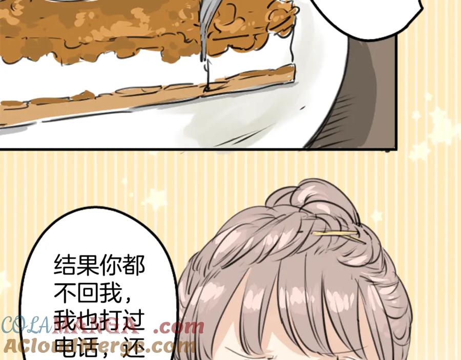 《犬系男子恋爱中》第188话 宿醉（2） 第4页