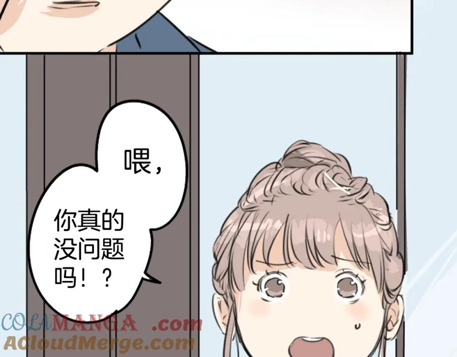 《犬系男子恋爱中》第188话 宿醉（2） 第19页