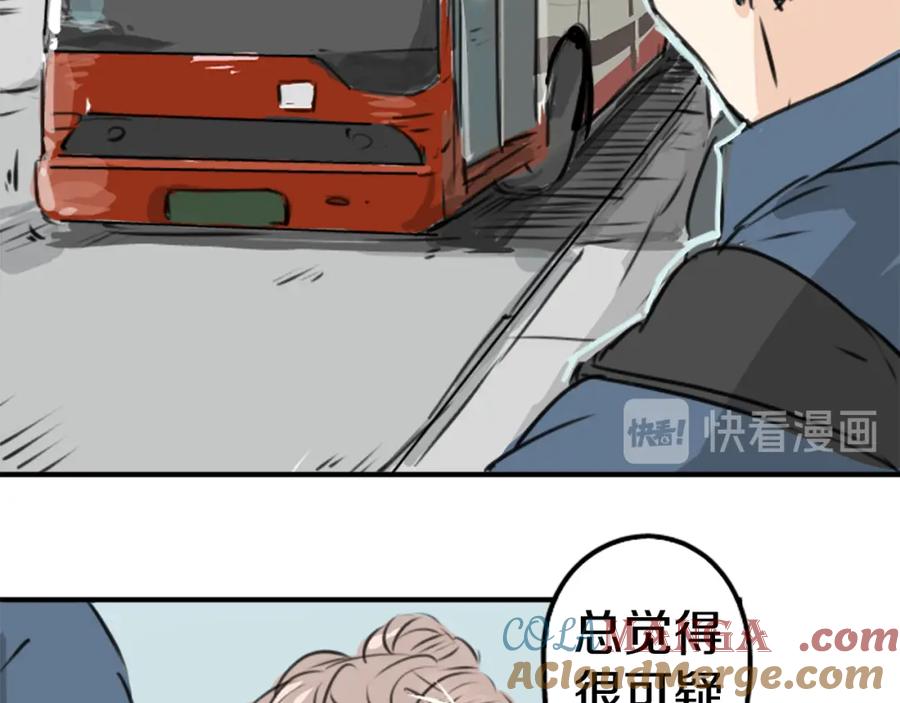 《犬系男子恋爱中》第188话 宿醉（2） 第61页