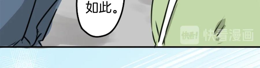 《犬系男子恋爱中》第188话 宿醉（2） 第48页