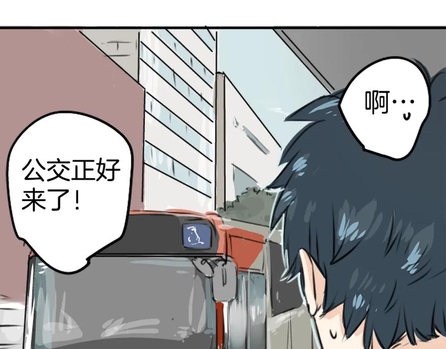 《犬系男子恋爱中》第188话 宿醉（2） 第60页