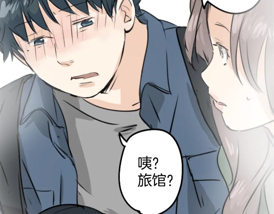 《犬系男子恋爱中》第189话 宿醉（3） 第12页