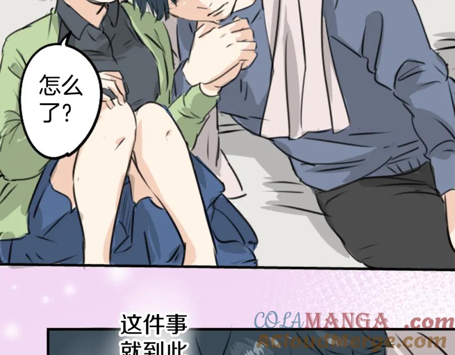《犬系男子恋爱中》第189话 宿醉（3） 第58页
