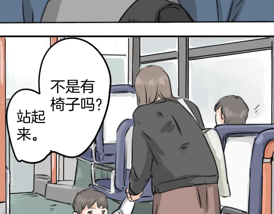《犬系男子恋爱中》第189话 宿醉（3） 第6页