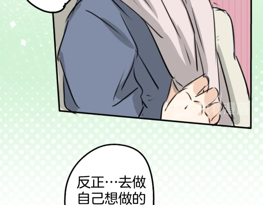 《犬系男子恋爱中》第189话 宿醉（3） 第38页