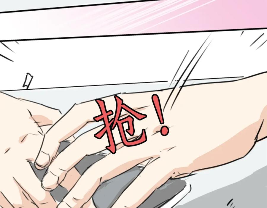 《犬系男子恋爱中》第189话 宿醉（3） 第74页