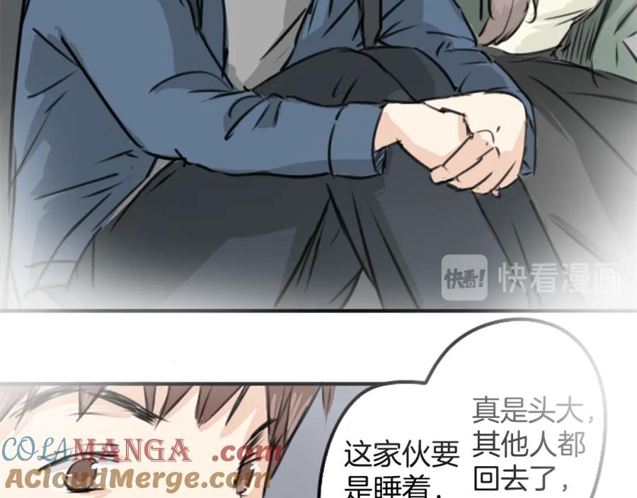 《犬系男子恋爱中》第189话 宿醉（3） 第10页