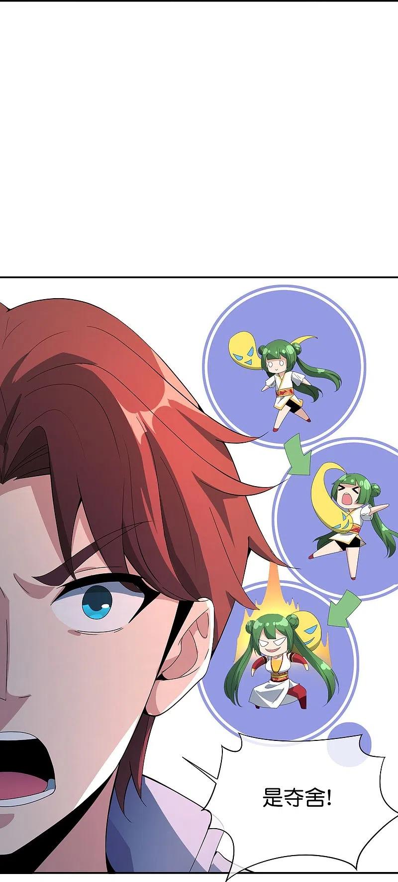 最强仙界朋友圈 第185话 仙界最强武器 第36页