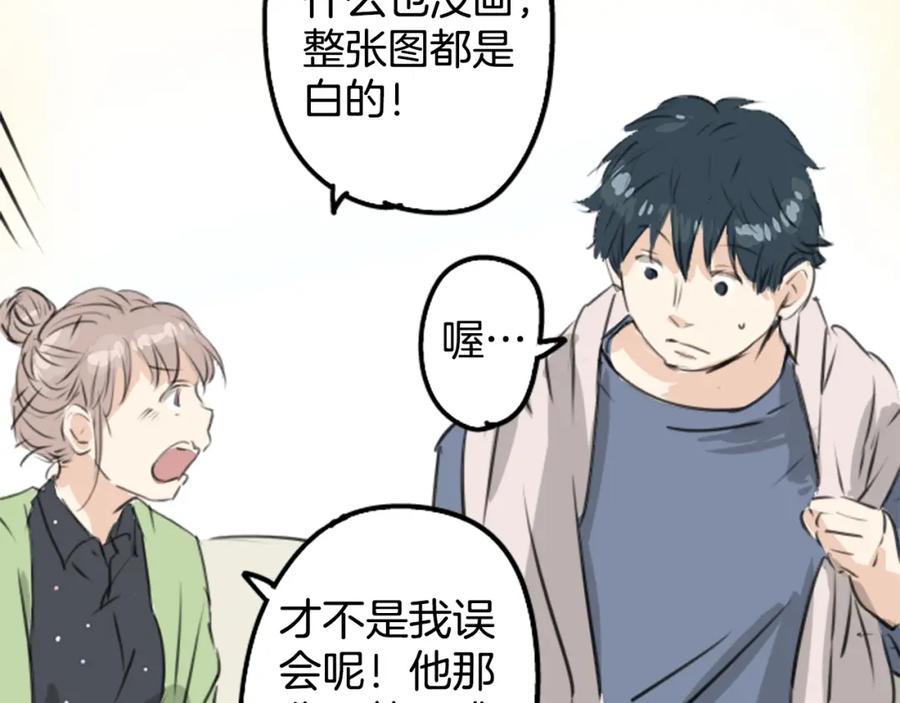 《犬系男子恋爱中》第189话 宿醉（3） 第30页