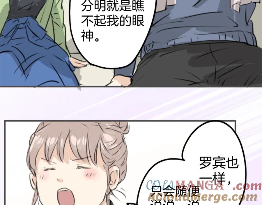 《犬系男子恋爱中》第189话 宿醉（3） 第31页