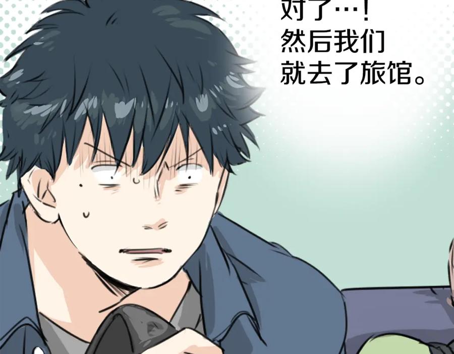 《犬系男子恋爱中》第189话 宿醉（3） 第14页