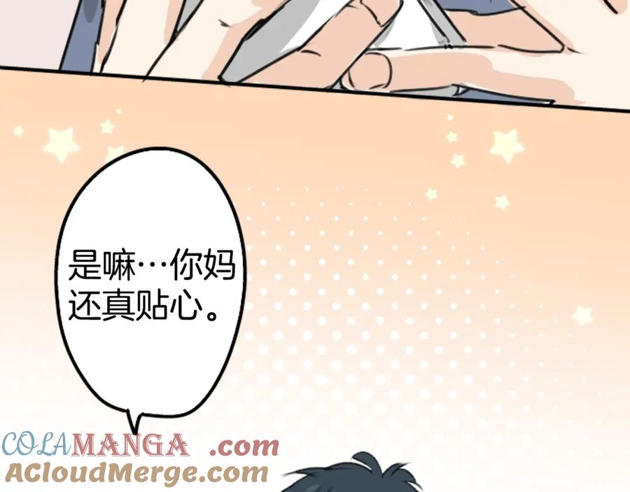 《犬系男子恋爱中》第189话 宿醉（3） 第79页