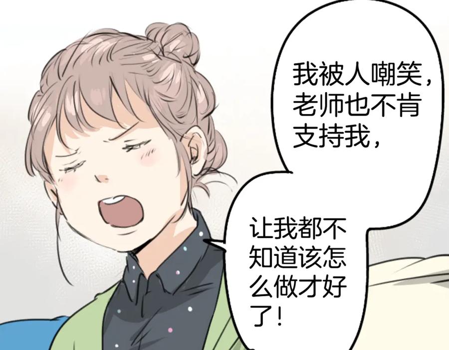 《犬系男子恋爱中》第189话 宿醉（3） 第42页