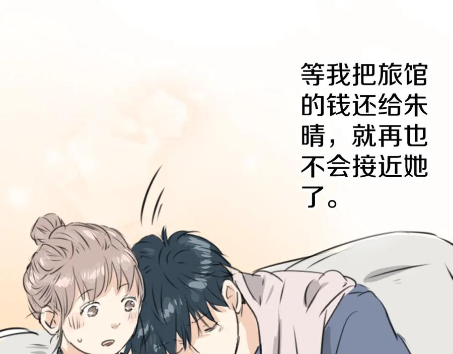 《犬系男子恋爱中》第189话 宿醉（3） 第57页