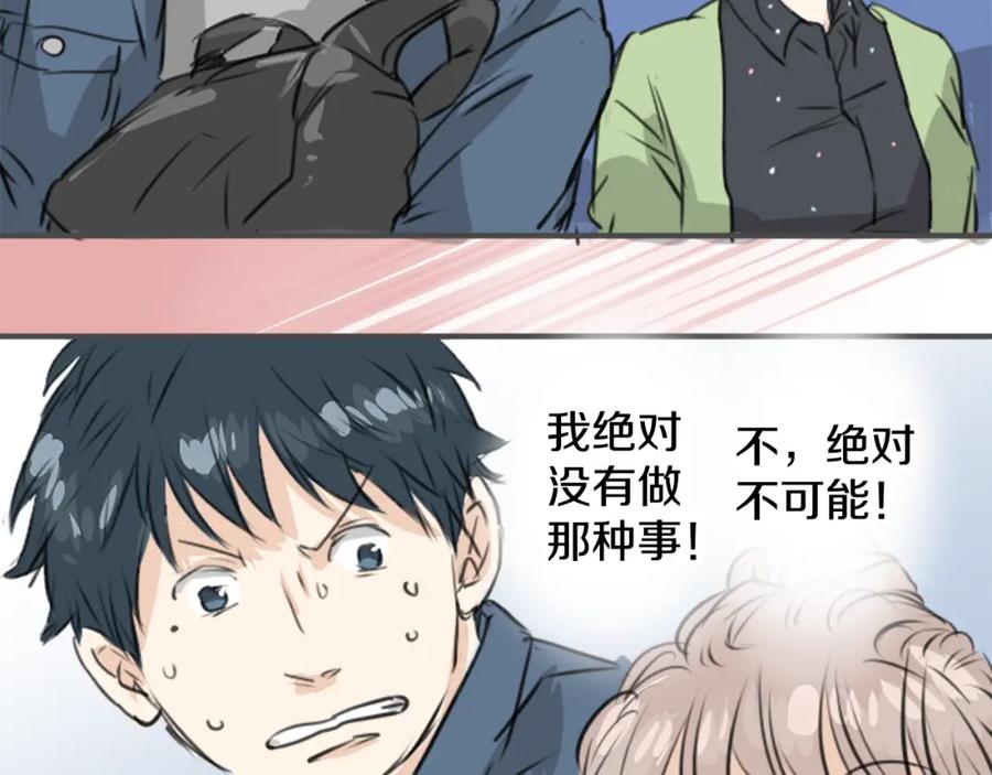 《犬系男子恋爱中》第189话 宿醉（3） 第18页
