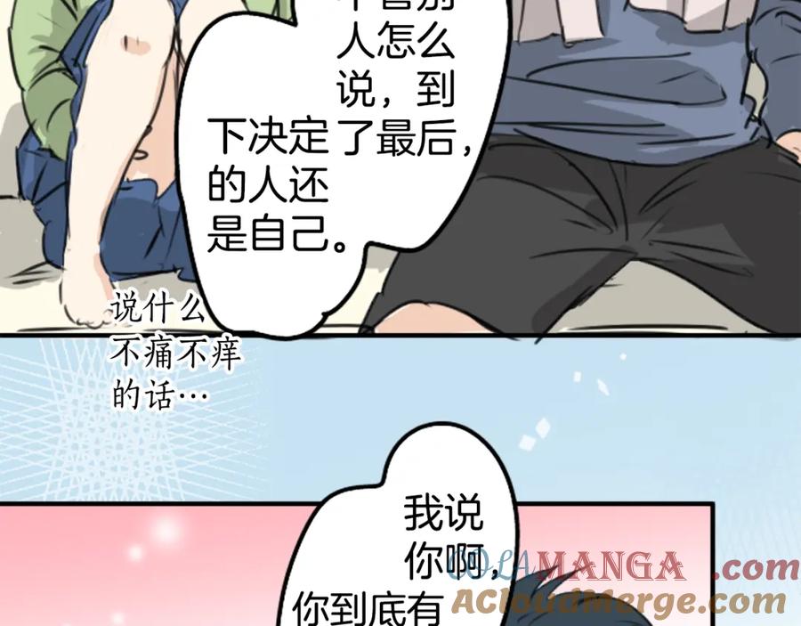 《犬系男子恋爱中》第189话 宿醉（3） 第40页