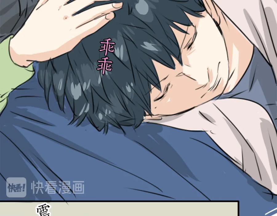 《犬系男子恋爱中》第189话 宿醉（3） 第69页