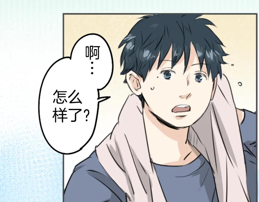 《犬系男子恋爱中》第189话 宿醉（3） 第26页