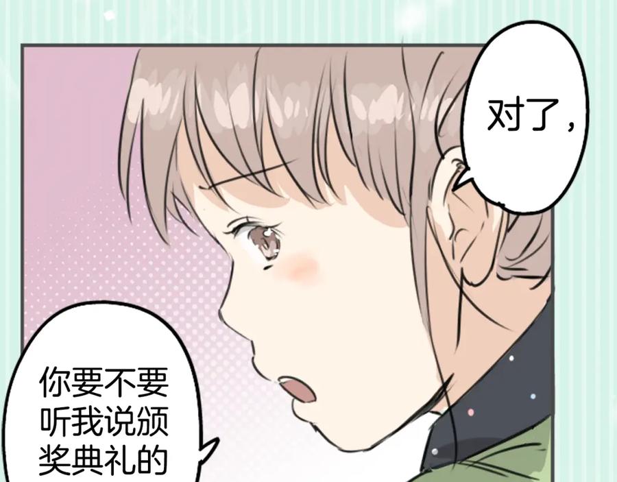 《犬系男子恋爱中》第189话 宿醉（3） 第24页