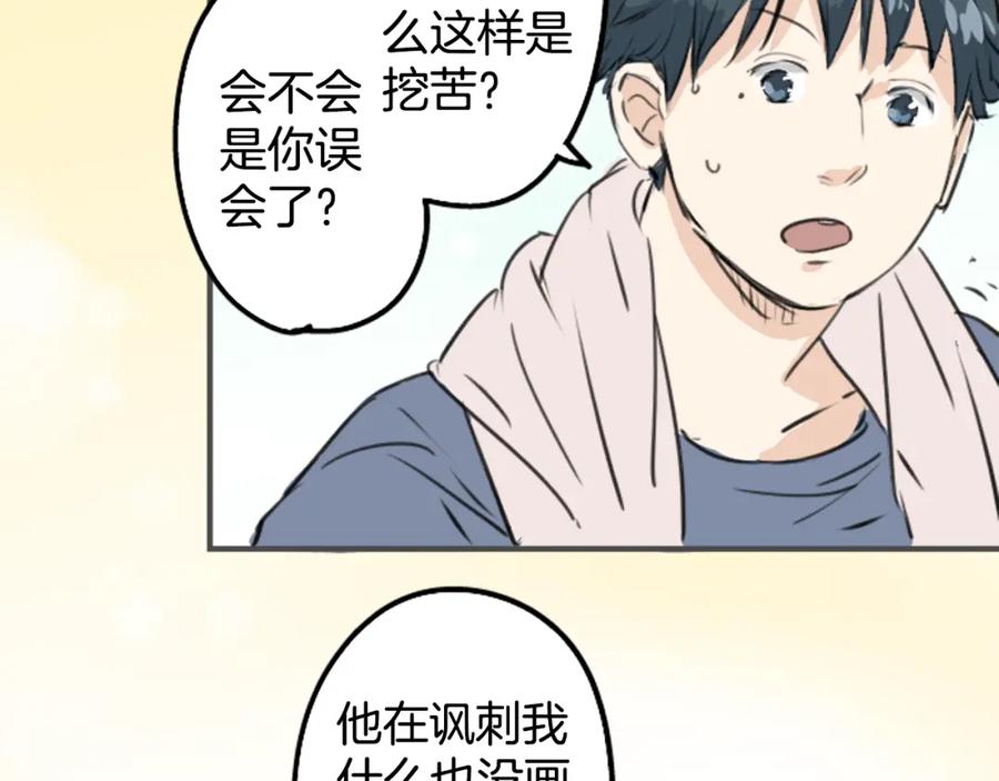 《犬系男子恋爱中》第189话 宿醉（3） 第29页