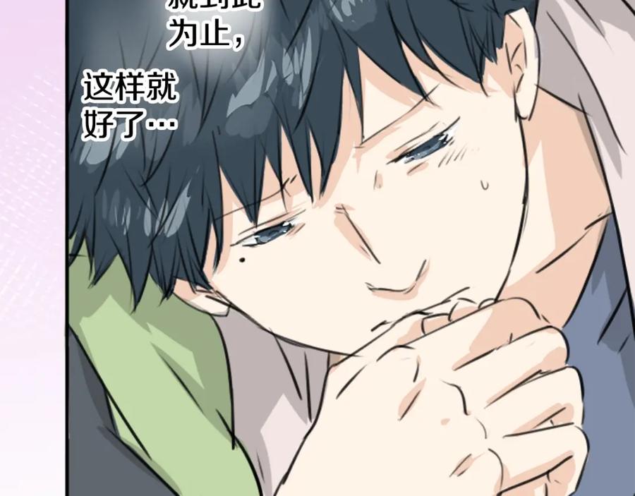 《犬系男子恋爱中》第189话 宿醉（3） 第59页