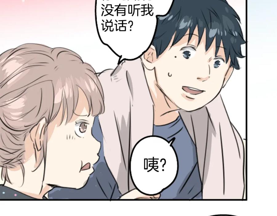 《犬系男子恋爱中》第189话 宿醉（3） 第41页