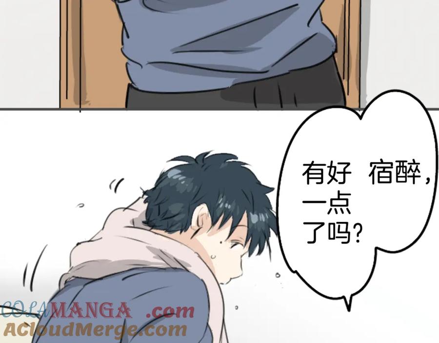 《犬系男子恋爱中》第189话 宿醉（3） 第22页