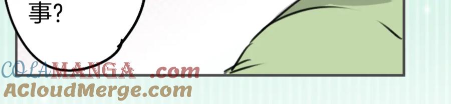 《犬系男子恋爱中》第189话 宿醉（3） 第25页