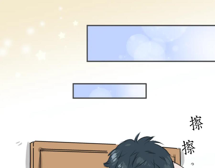 《犬系男子恋爱中》第189话 宿醉（3） 第20页