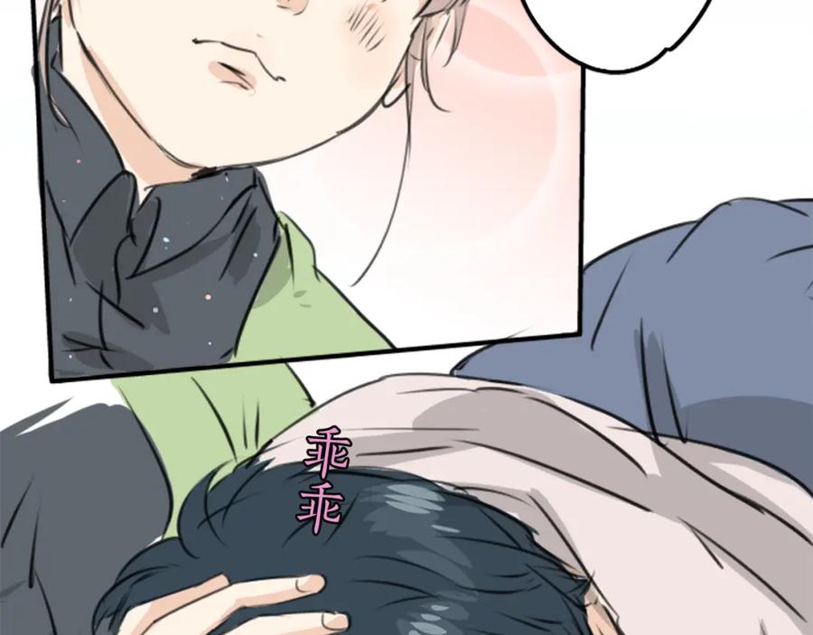 《犬系男子恋爱中》第189话 宿醉（3） 第68页