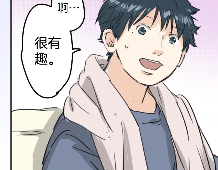 《犬系男子恋爱中》第189话 宿醉（3） 第45页