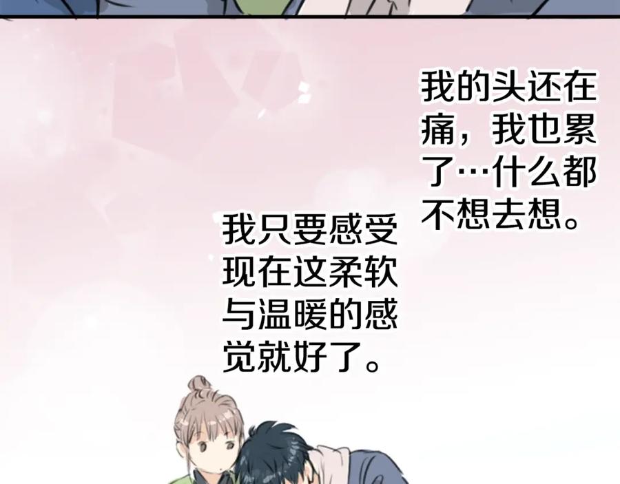 《犬系男子恋爱中》第189话 宿醉（3） 第62页