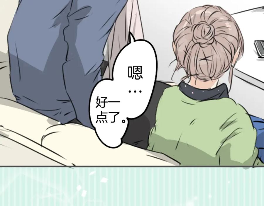 《犬系男子恋爱中》第189话 宿醉（3） 第23页